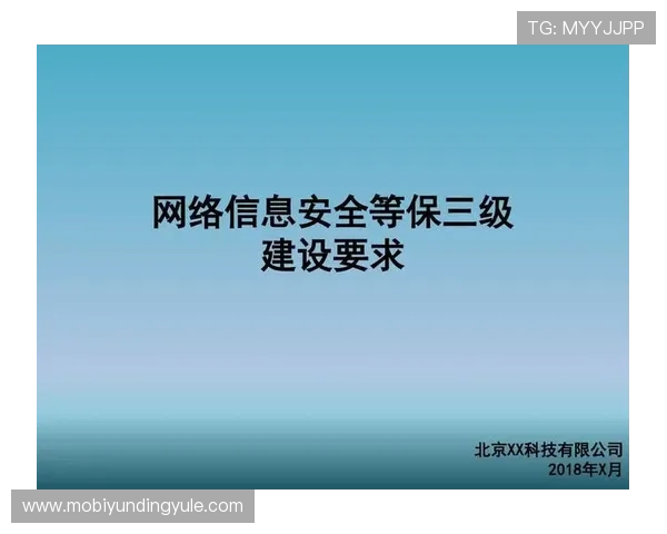 云顶网络在线平台的安全保障措施与防护体系建设详解