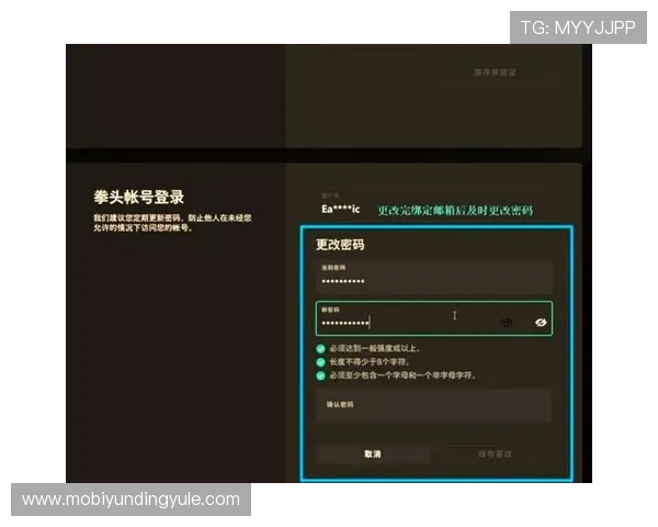 云顶国际登录平台官网：云顶国际登录平台的账户安全策略与防范措施全面解析