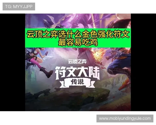 云顶国际网页版高手技巧分享提升你的游戏策略与胜率