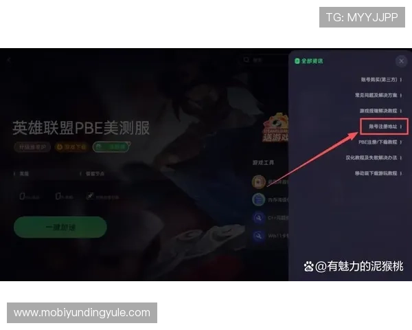 云顶最新官网全面上线,带你体验最全的游戏资讯与最新活动信息