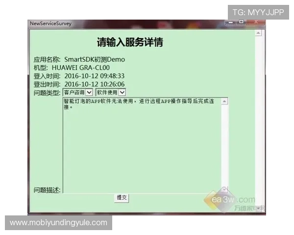 云顶4008集团app常见问题解决方案与客服支持服务全攻略