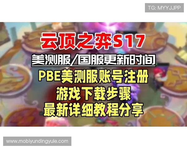 云顶游戏平台官网入口最新登录指南，帮助玩家轻松进入游戏体验精彩对战