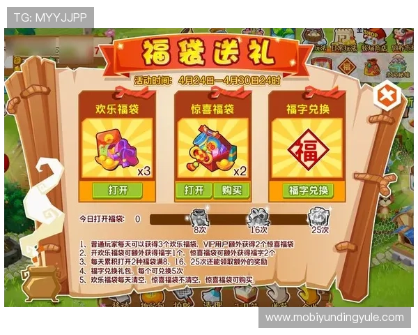 腾讯欢乐斗地主免费领取礼包方法，助你轻松开启游戏新体验