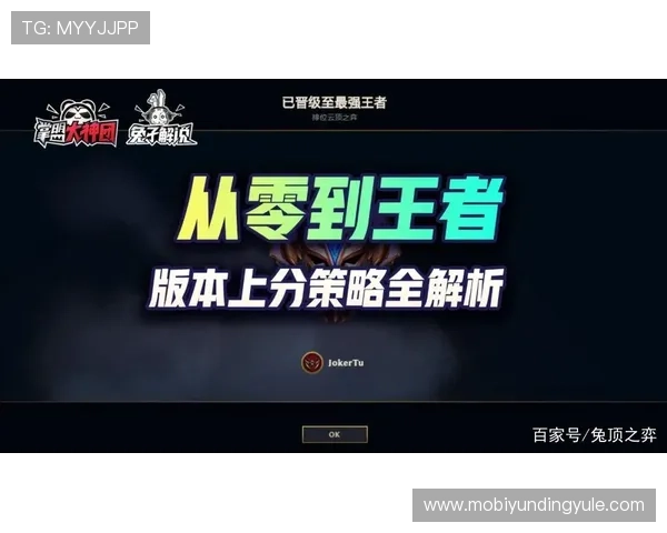 云顶手机版官网游戏更新内容及维护公告全面解析 云顶手机版官网游戏更新内容及维护公告全面解析